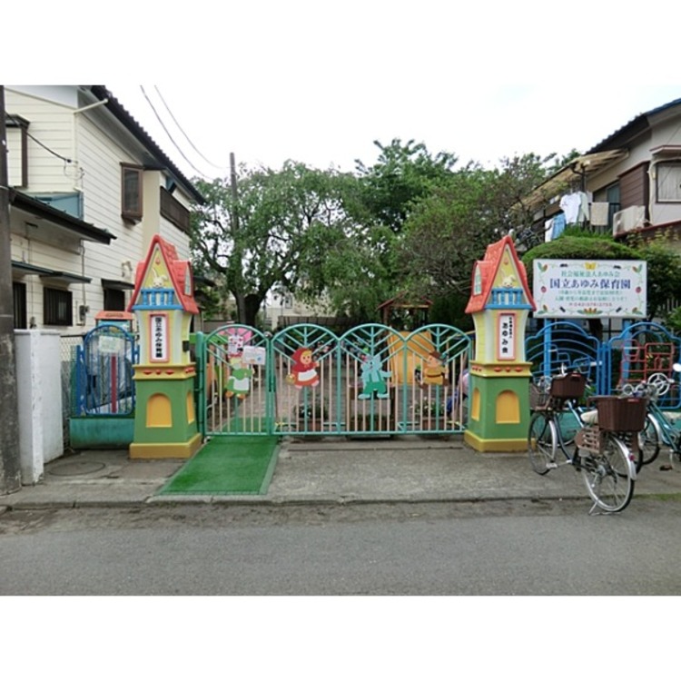 周辺 あゆみ保育園(約1000m)