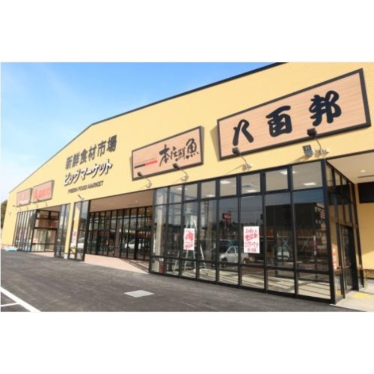 周辺 新鮮食材市場ビッグマーケット(約1010m)