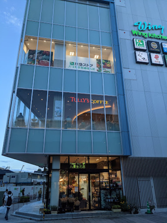 京急ストア金沢八景店