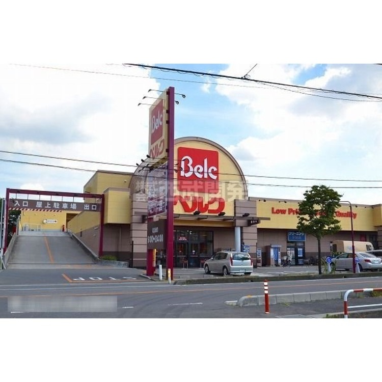 周辺 ベルク(約500m)