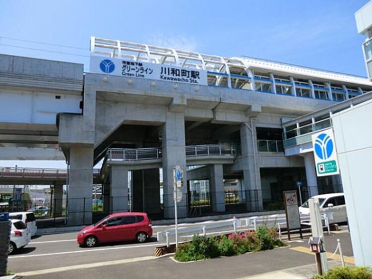 周辺 グリーンライン川和町駅まで約1520ｍ