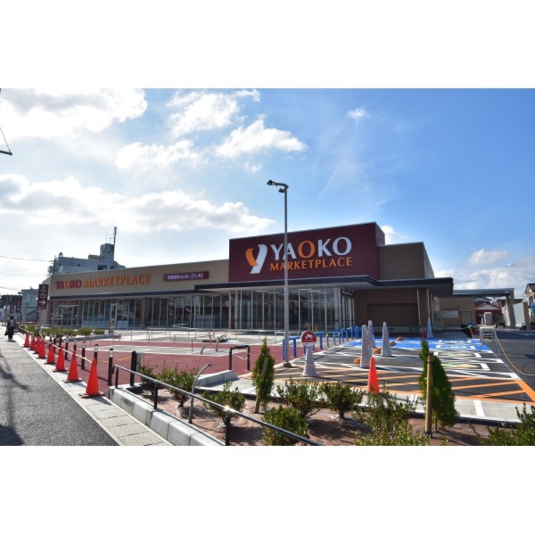 周辺 ヤオコー(約2250m)