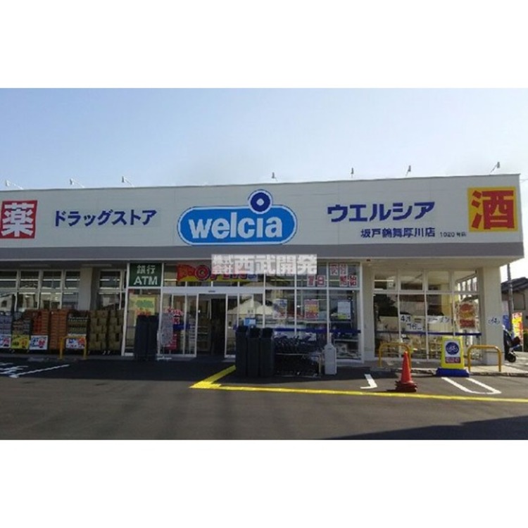 周辺 ウエルシア(約2425m)