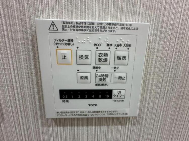 設備 寒い冬のヒートショック対策、雨の日の洗濯乾燥、カビ防止と一年中快適を叶える浴室暖房乾燥機
