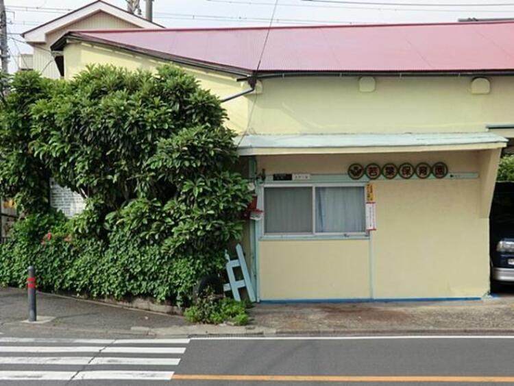 周辺 若葉保育園	950m