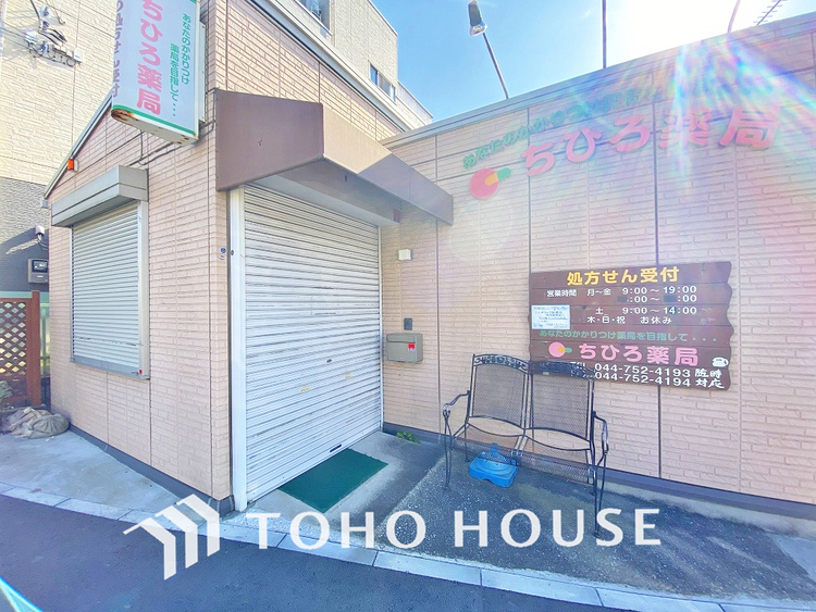 周辺 ちひろ薬局 距離1000m