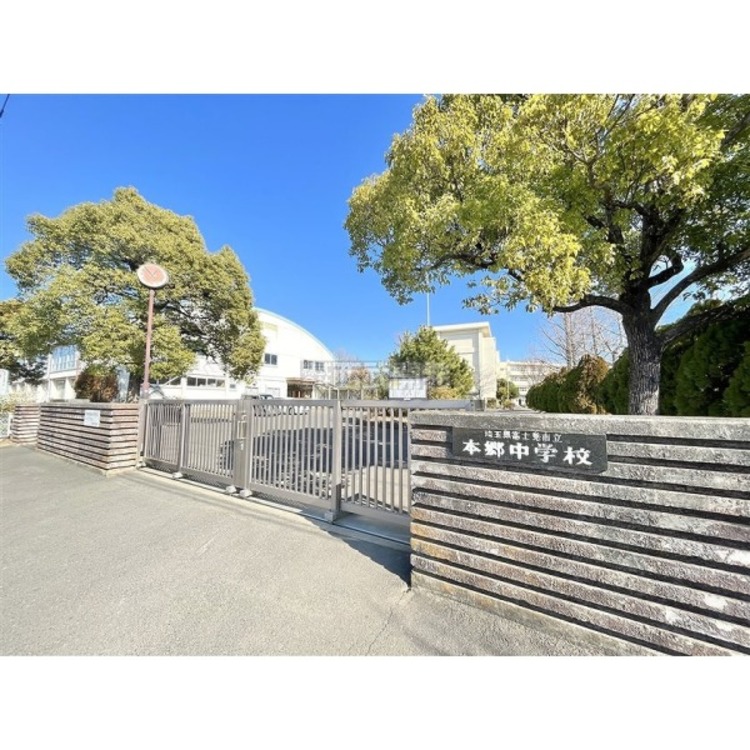 周辺 本郷中学校(約1200m)