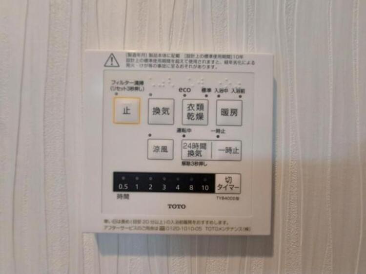 設備 浴室暖房乾燥機付きで快適バスルーム
