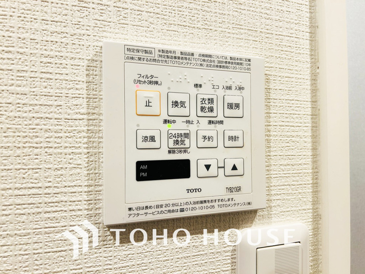 その他 浴室乾燥機を完備しているので雨天時や花粉の季節でも安心です