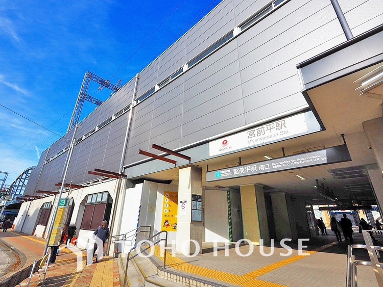 周辺 東急田園都市線「宮前平」駅 距離1000m