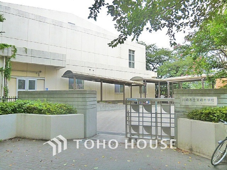 周辺 川崎市立宮崎中学校 距離2100m