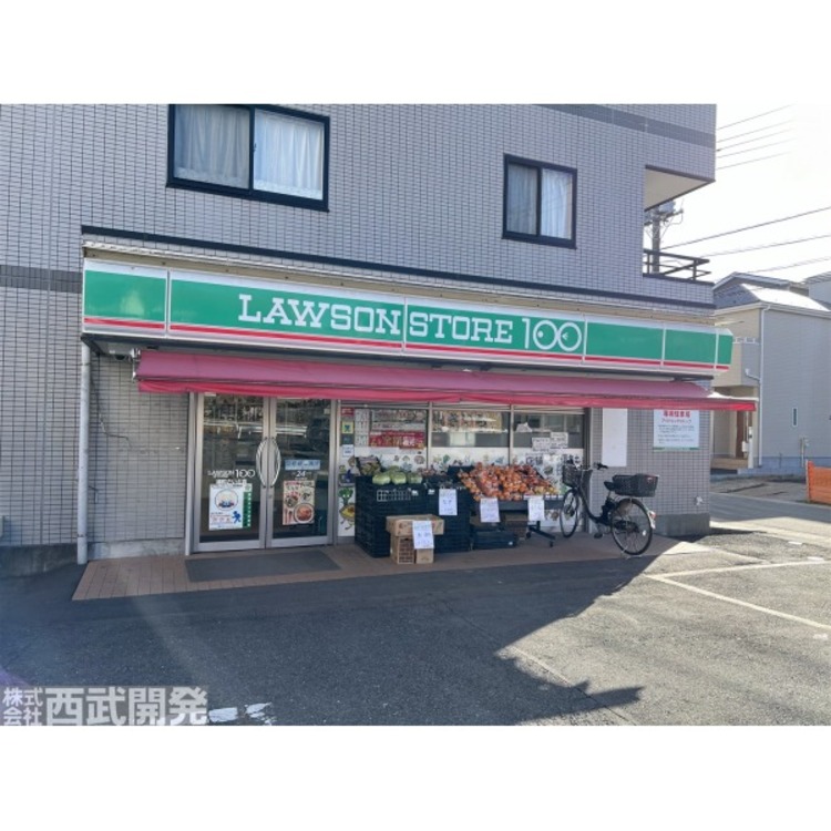 周辺 ローソンストア100浦和さいど店(約170m)
