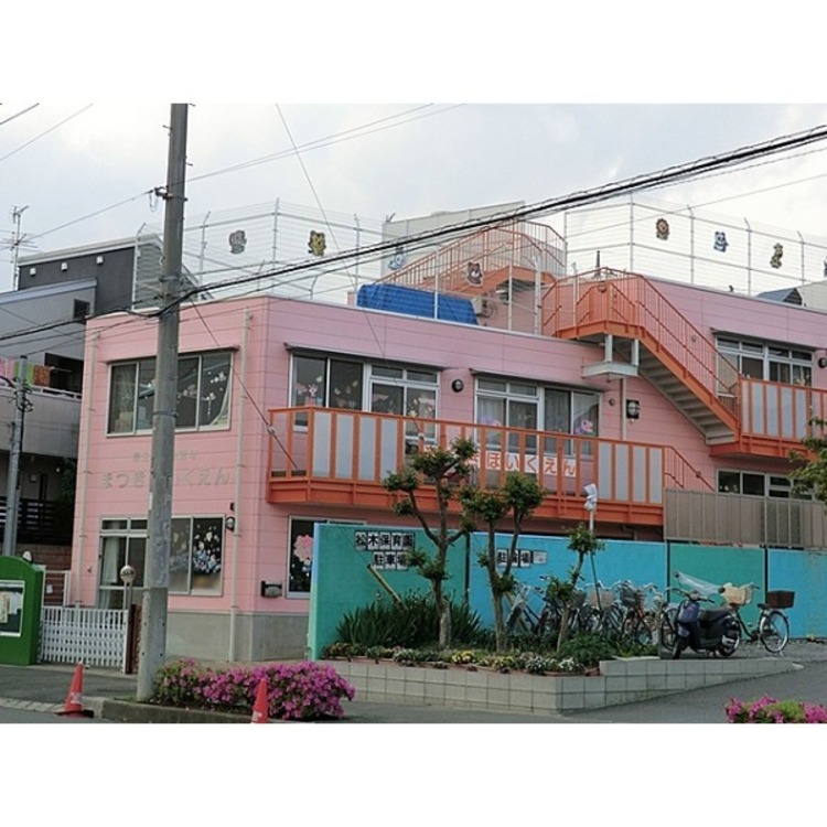 周辺 松木保育園(約1100m)