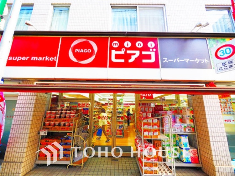 周辺 ピアゴ 日吉本町1丁目店 距離500m