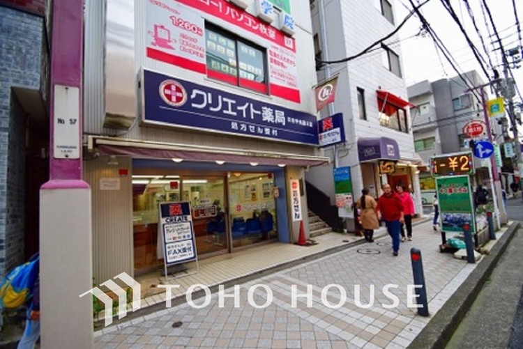 周辺 クリエイト薬局 日吉中央通り店 距離650m