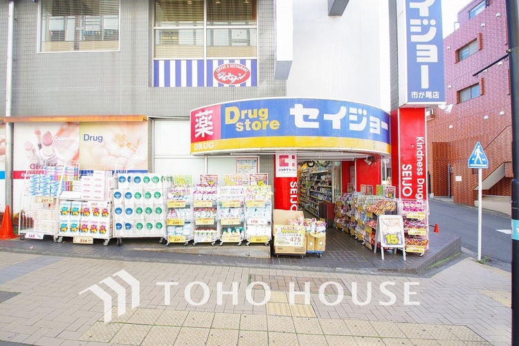 周辺 ココカラファイン 市ヶ尾店 距離400m