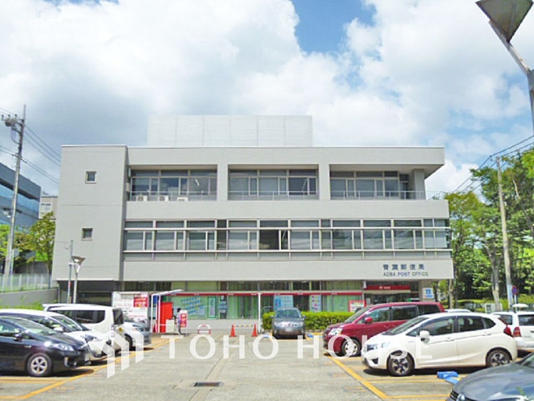 周辺 青葉郵便局 距離450m