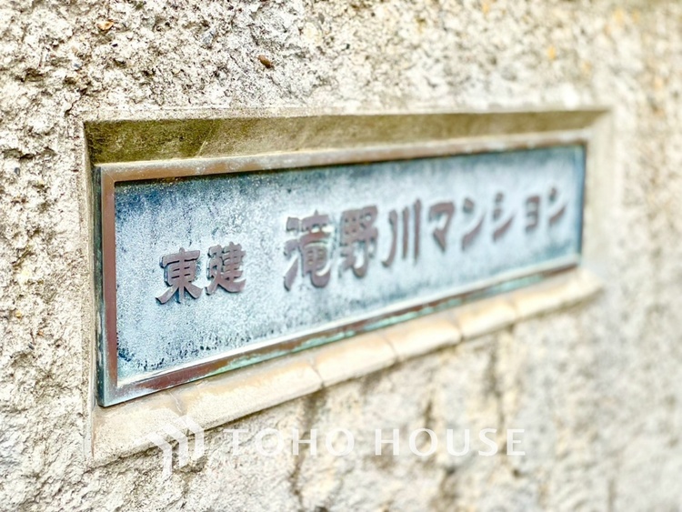 外観 【APPEARANCE】◆ここが居場所◆家族みんなが集うこの場所で、あなただけのＳＴＯＲＹを。あなたが笑い、家族が笑い、幸せが溢れる夢のような毎日を。