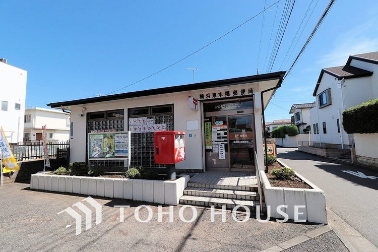 周辺 横浜東本郷郵便局　距離900ｍ