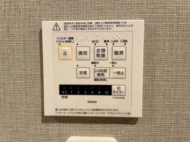 設備 寒い冬のヒートショック対策、雨の日の洗濯乾燥、カビ防止と一年中快適を叶える浴室暖房乾燥機 