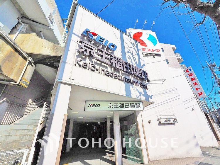 周辺 京王電鉄「京王稲田堤」駅 距離880m