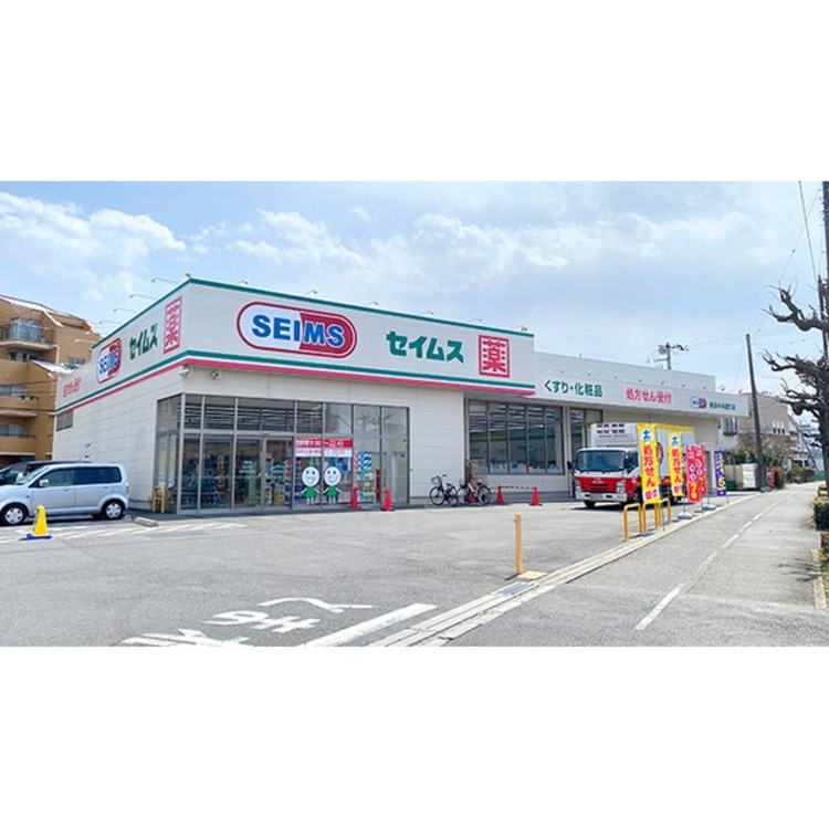 周辺 ドラッグセイムス新座中央通り店(約460m)