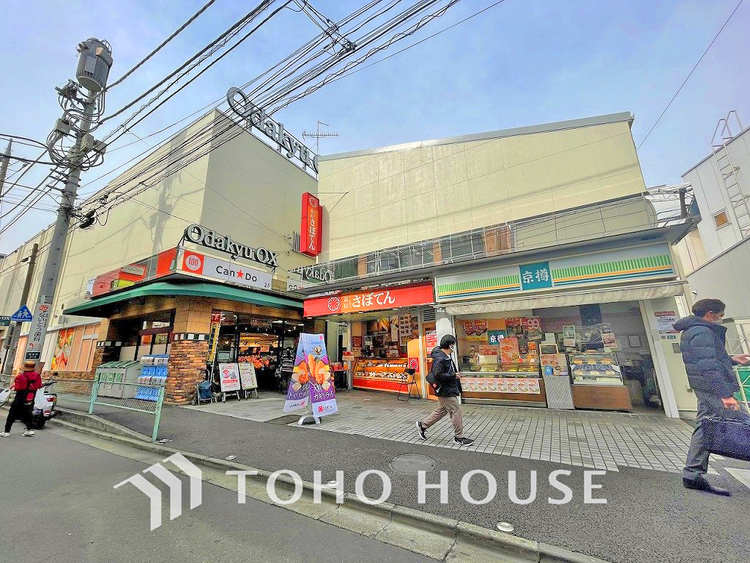 周辺 Odakyu OX 読売ランド店 距離1100m