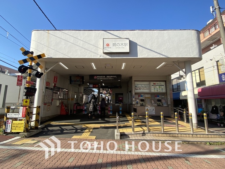 周辺 東急多摩川線「鵜の木」駅　距離560ｍ