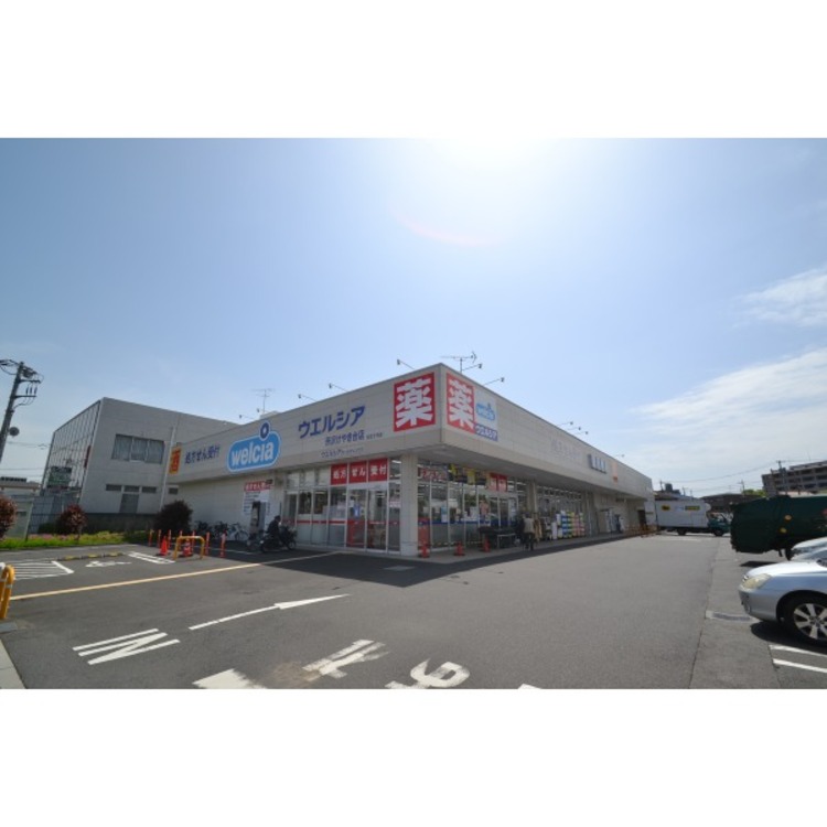 周辺 ウエルシア所沢けやき台店(約480m)