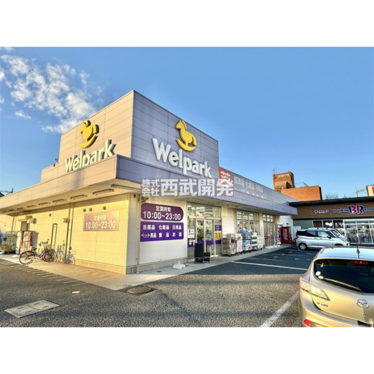 周辺 ウェルパーク朝霞三原店(約710m)