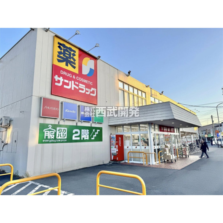 周辺 サンドラック朝霞三原店(約890m)