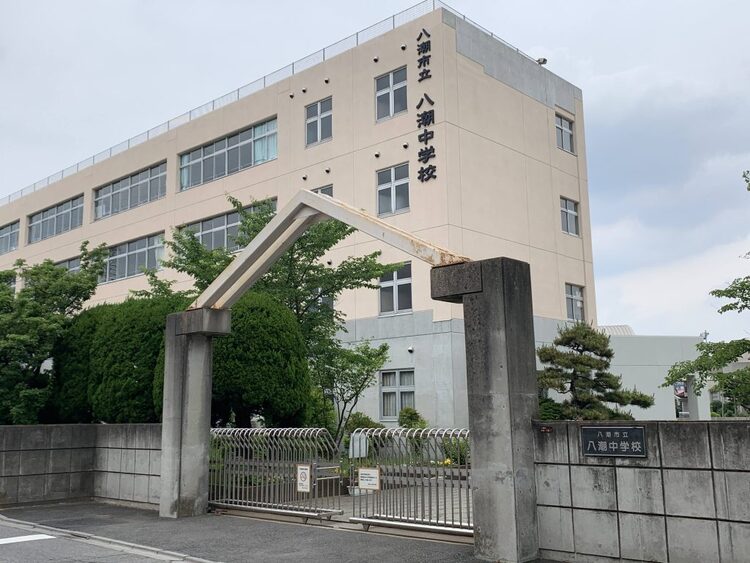 周辺 八潮市立八潮中学校