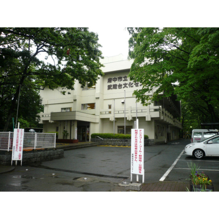 周辺 武蔵台図書館(約1030m)