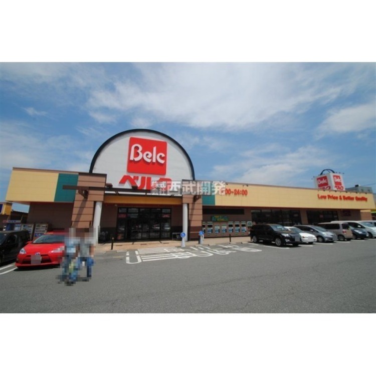 周辺 ベルク的場店(約870m)