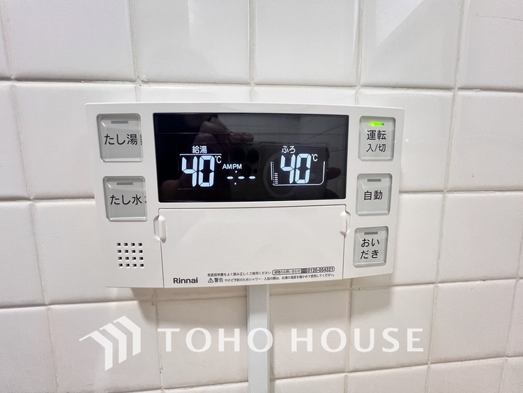 その他 給湯設備