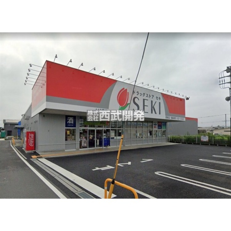 周辺 ドラッグストアセキ双柳店(約2600m)