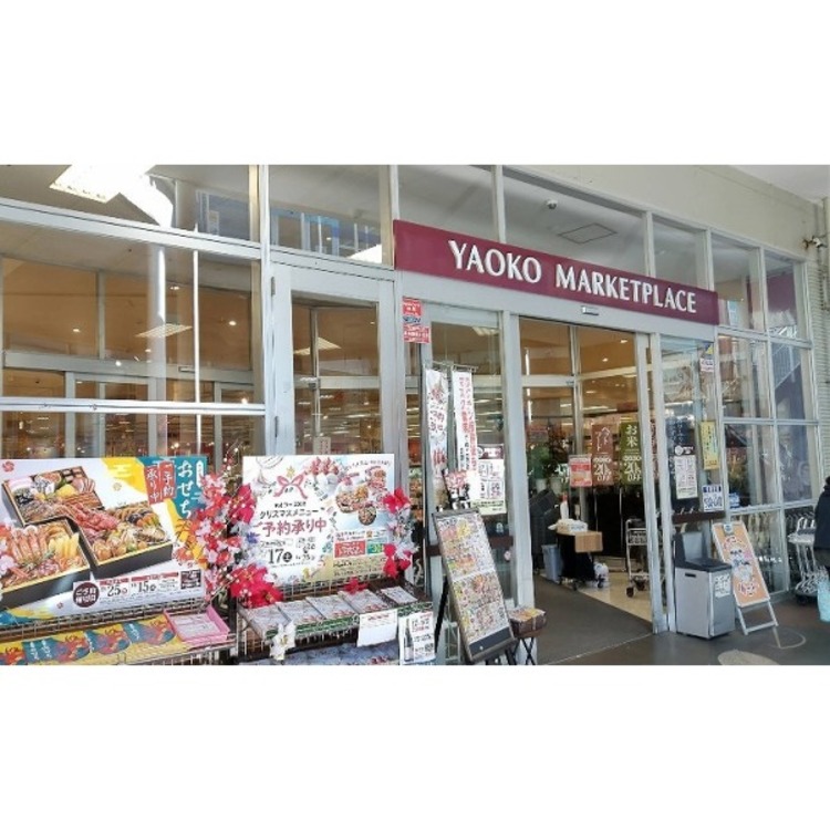 周辺 ヤオコー(約1430m)