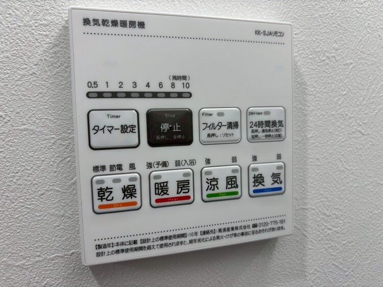 その他 浴室乾燥機がついていますので、入浴後の湿気対策も安心です。