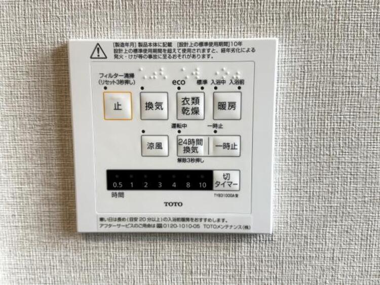 風呂