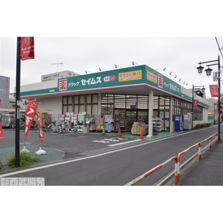 周辺 セイムス(約1000m)