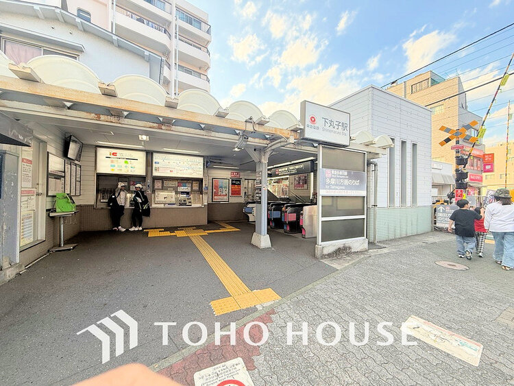 周辺 東急多摩川線「下丸子」駅 距離720m