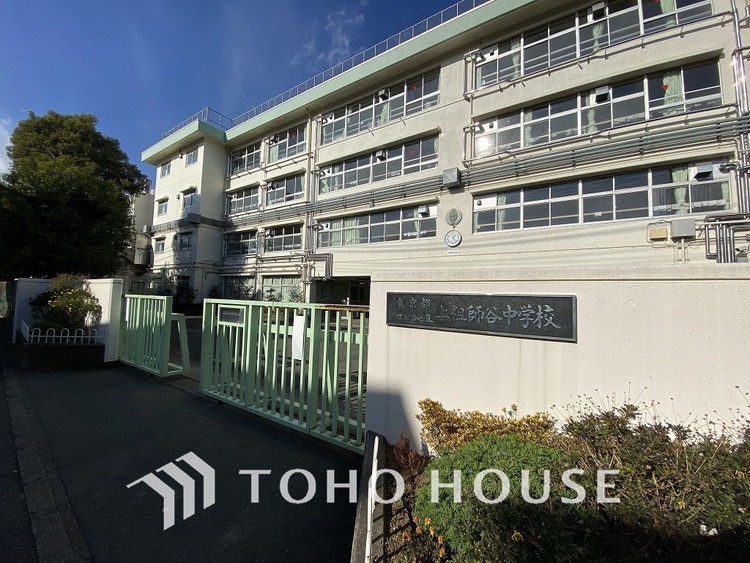 周辺 世田谷区立上祖師谷中学校　距離500ｍ