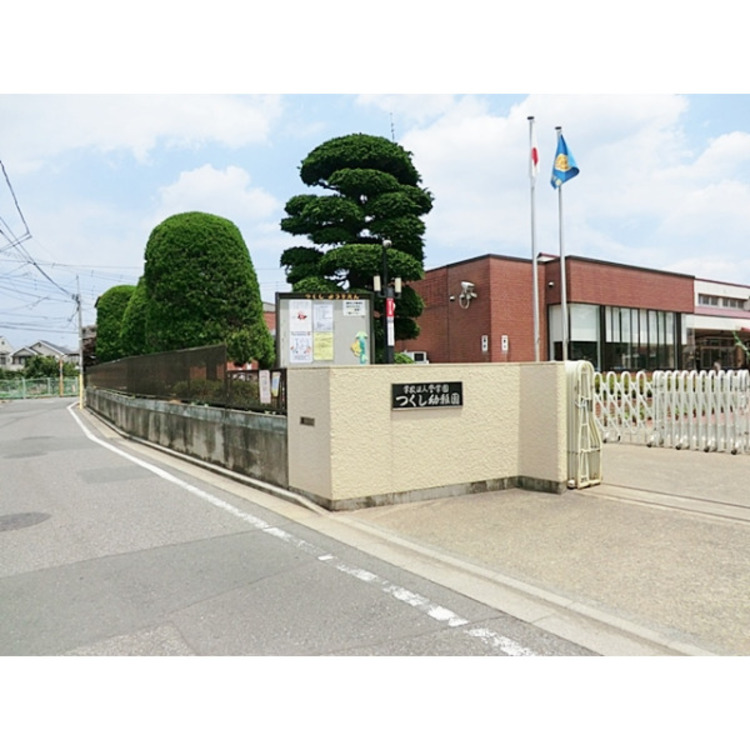 周辺 つくし幼稚園(約960m)