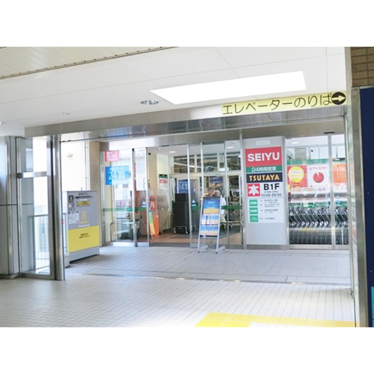 周辺 西友保谷店(約930m)
