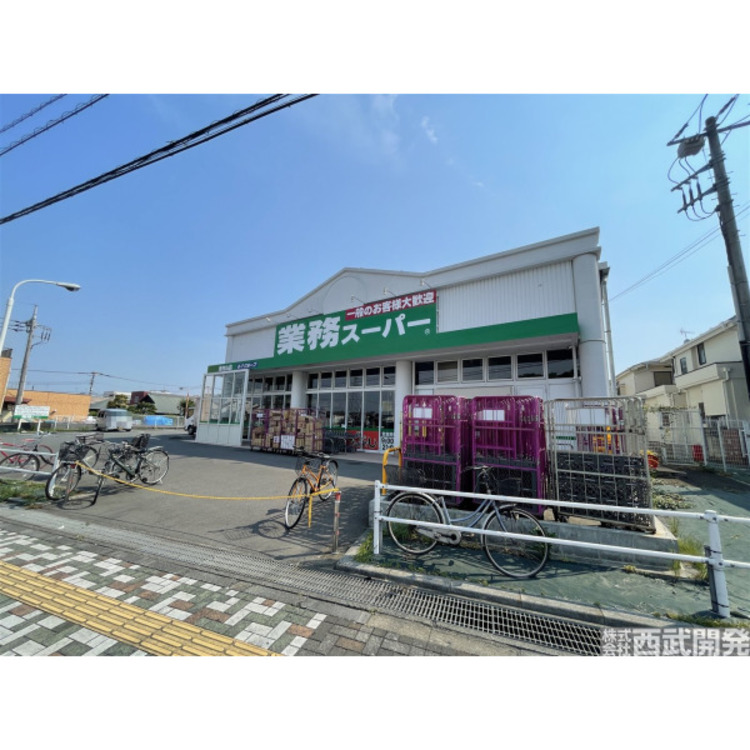 周辺 業務スーパー(約400m)