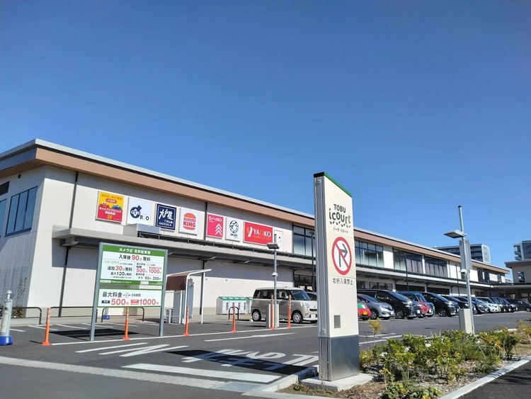 周辺 ヤオコー草加松原店
