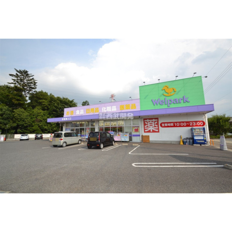 周辺 ウエルパーク川越南大塚東店(約600m)