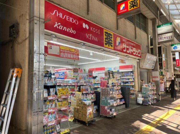 周辺 サンドラッグ北習志野店まで徒歩1分（約20ｍ）