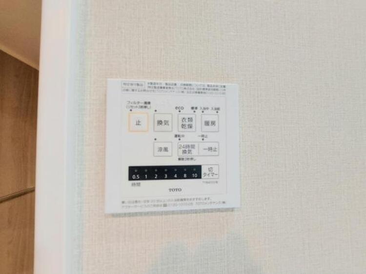 設備 浴室暖房乾燥機付きで快適バスルーム