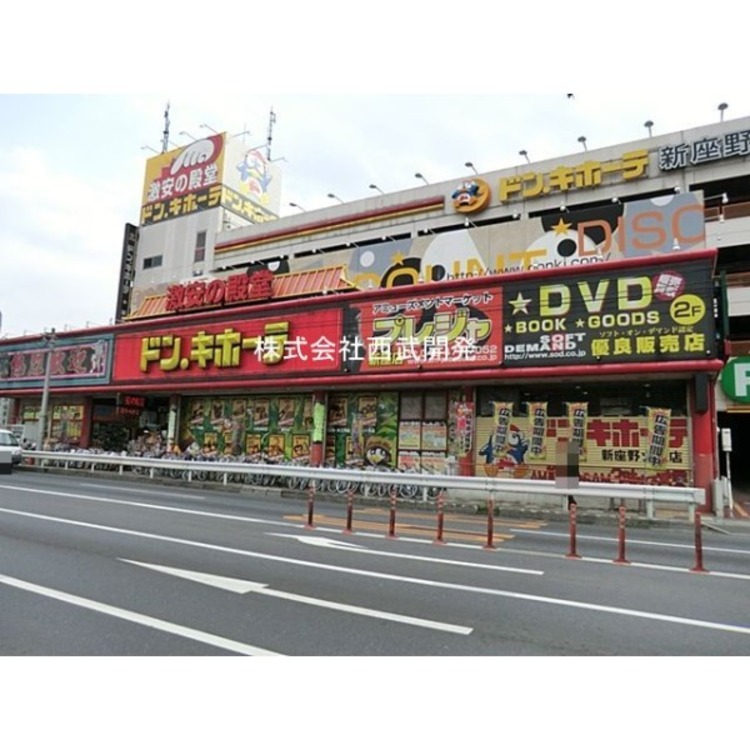 周辺 ドン・キホーテ新座野火止店(約130m)